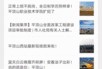 太谷媒体爆料视频最新版,事件真相再引热议