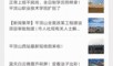 太谷媒体爆料视频最新版,事件真相再引热议