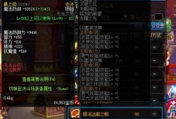 dnf体验服最新爆料团首饰,团首饰升级，属性全面革新！