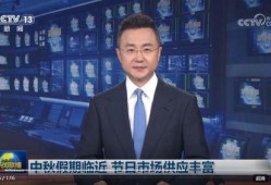 四川爆料最新消息新闻联播,新闻联播聚焦重大事件