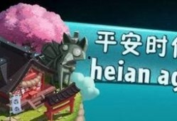 平安时代最新爆料,揭开千年古文明之谜